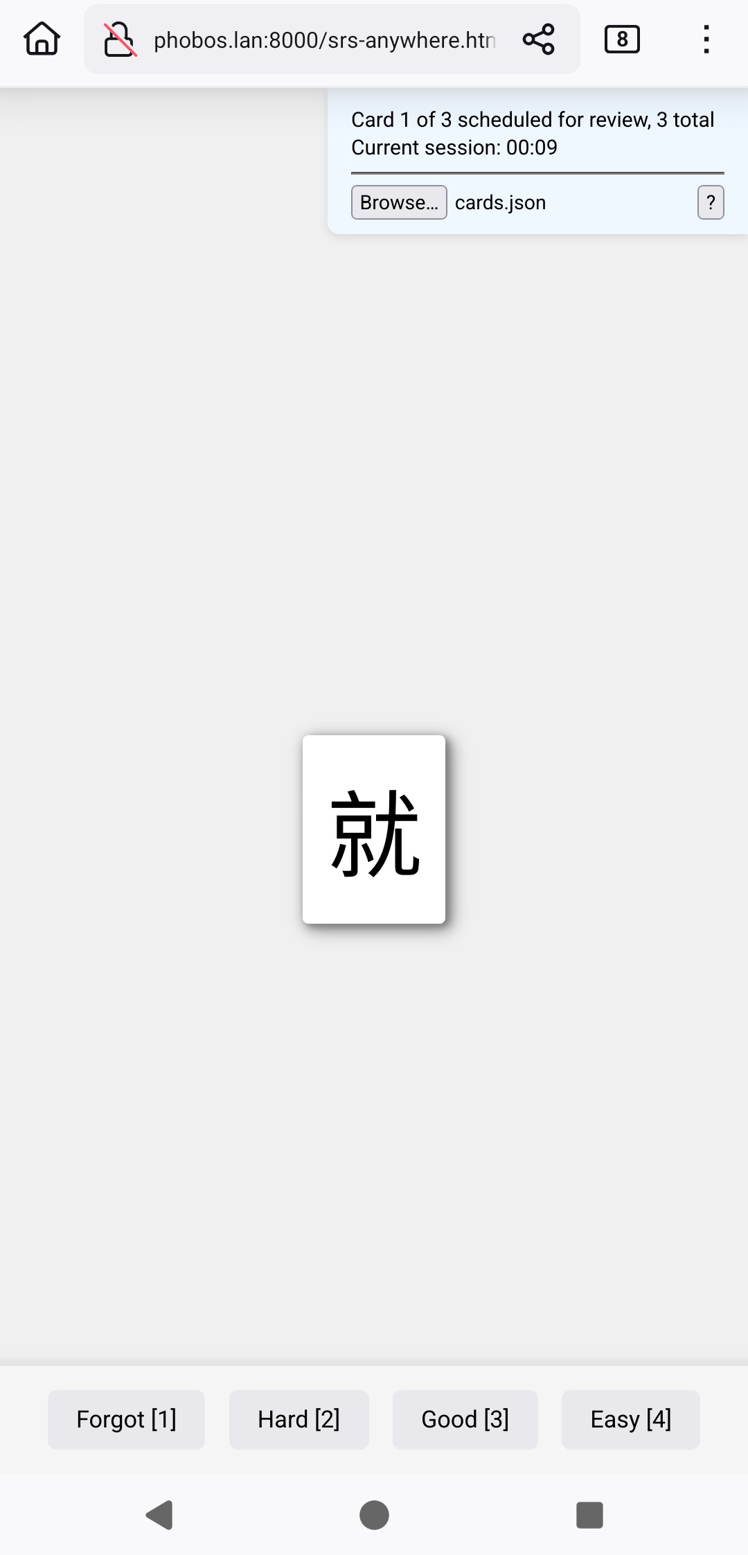 spaced-repetition-anywhere-mobile-screenshot.png